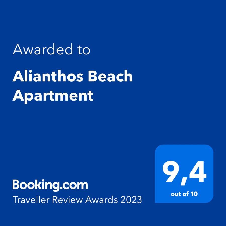 Alianthos Beach Apartment Vári Extérieur photo